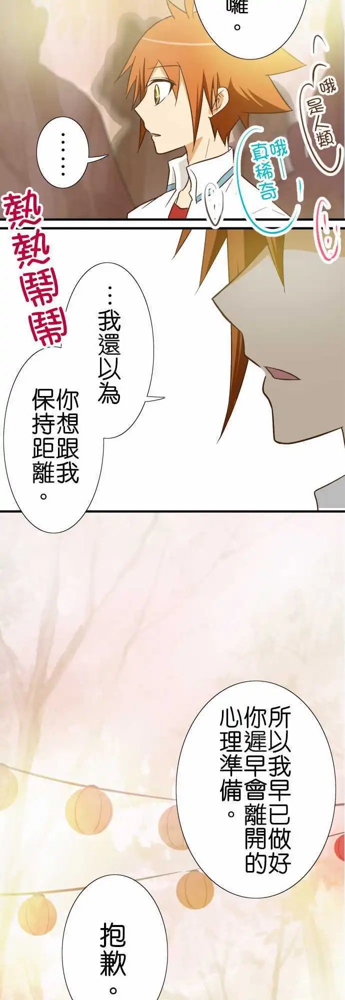 第90话 因为是朋友