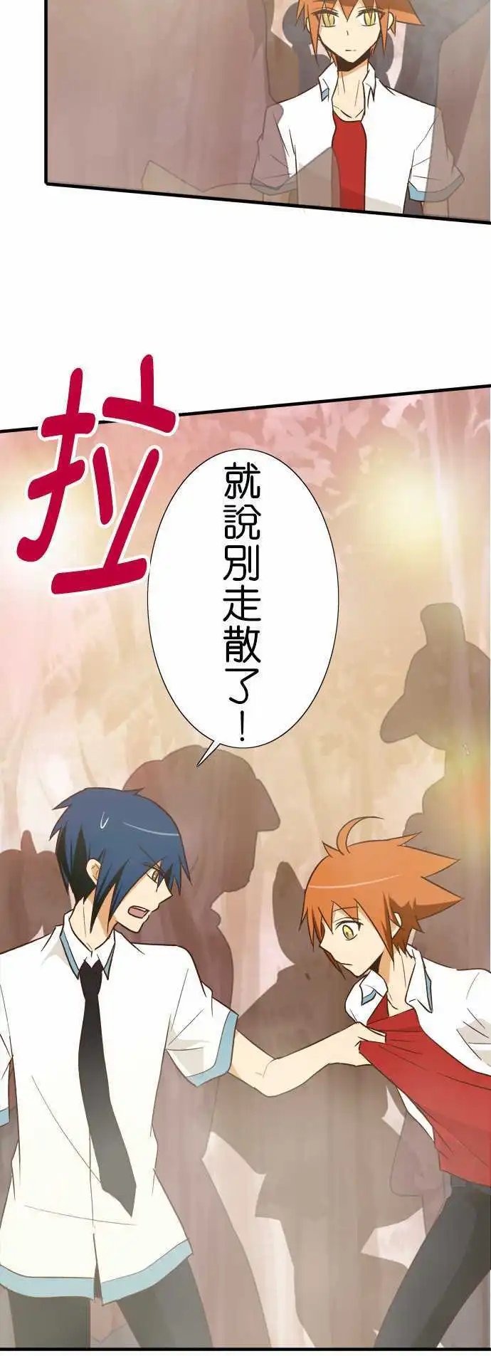 第90话 因为是朋友