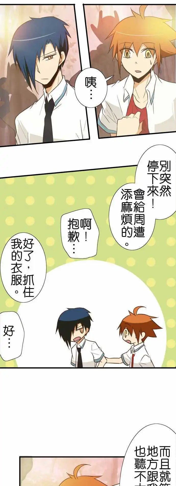 第90话 因为是朋友