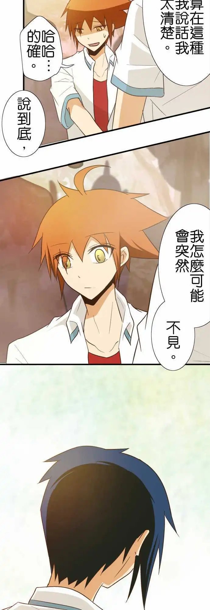 第90话 因为是朋友