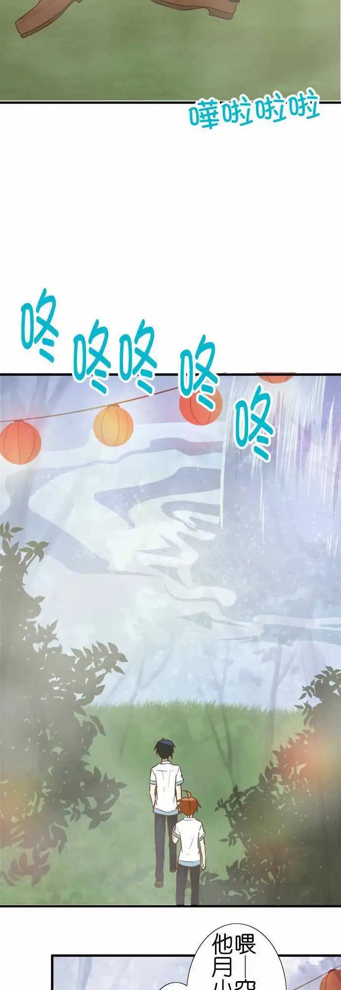 第90话 因为是朋友