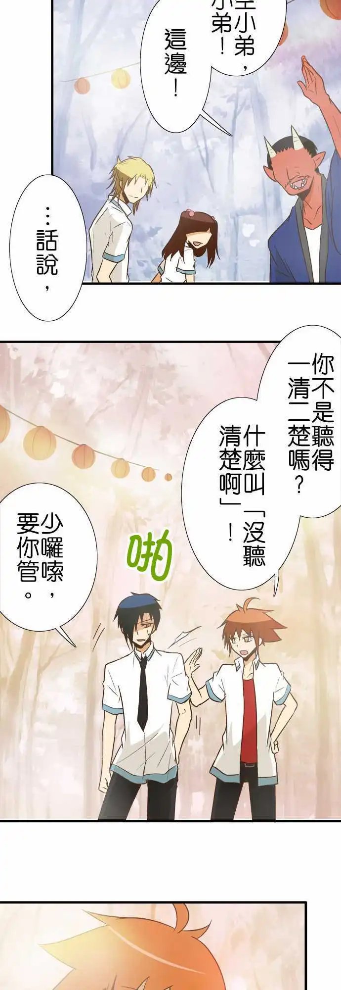 第90话 因为是朋友