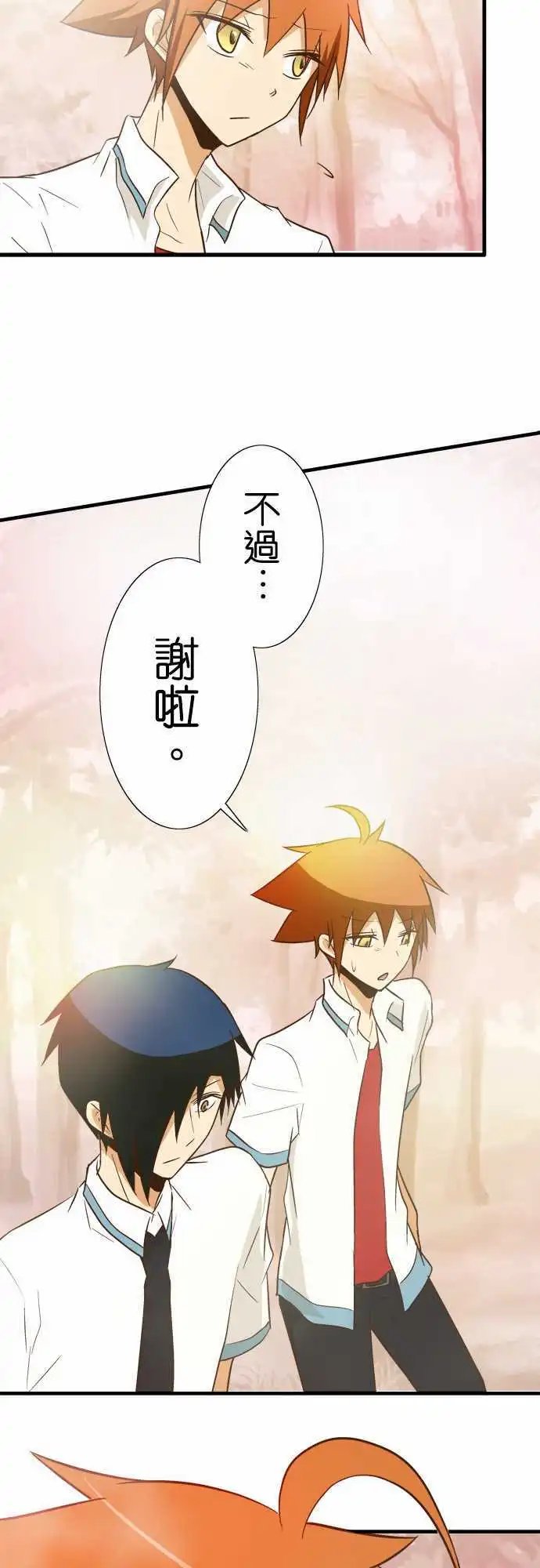 第90话 因为是朋友