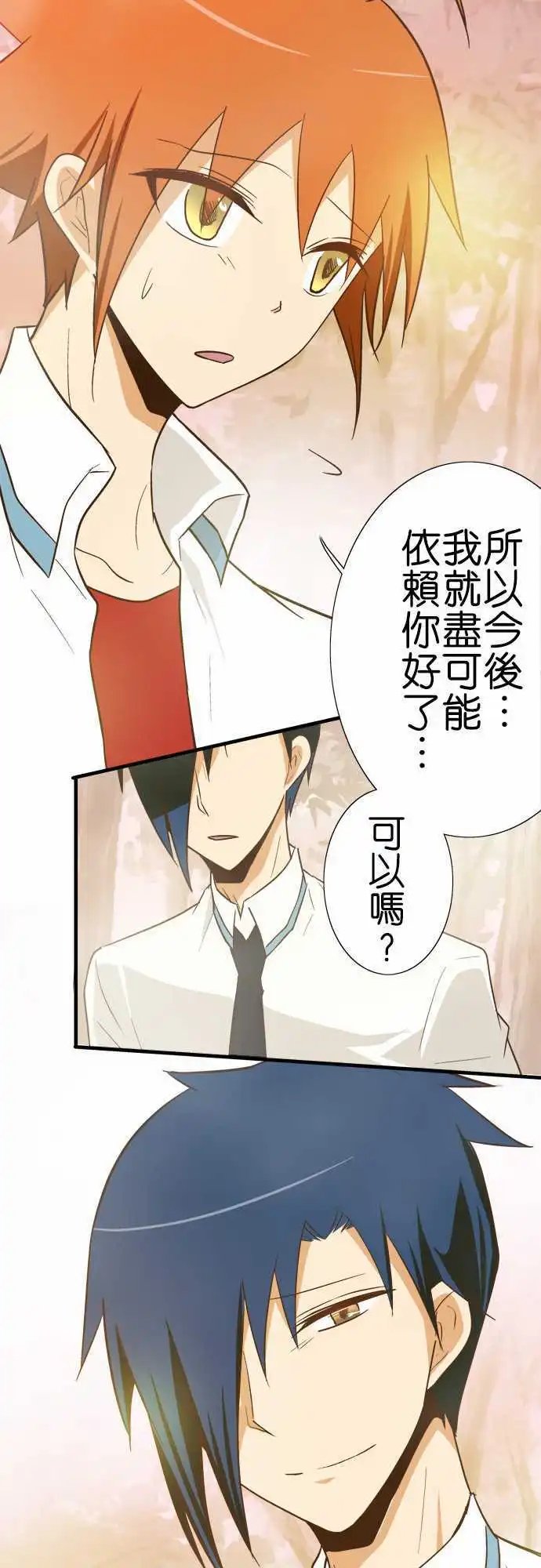 第90话 因为是朋友