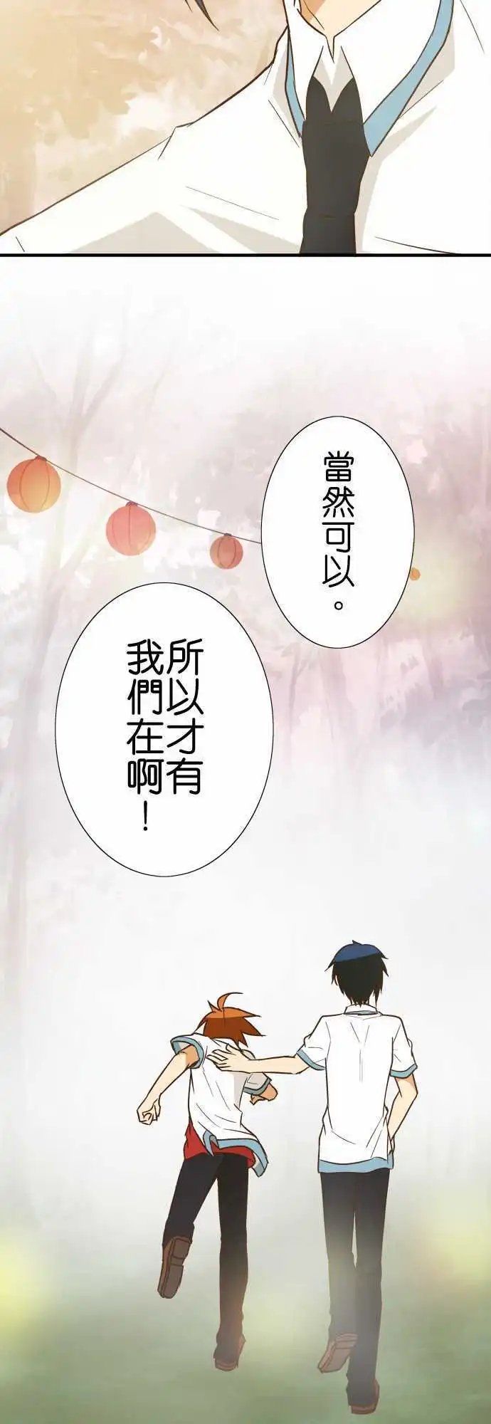 第90话 因为是朋友