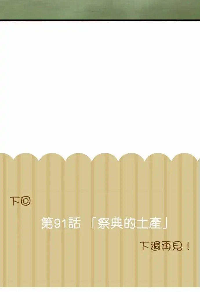 第90话 因为是朋友