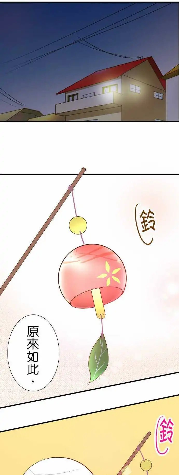 第91话 祭典的伴手礼