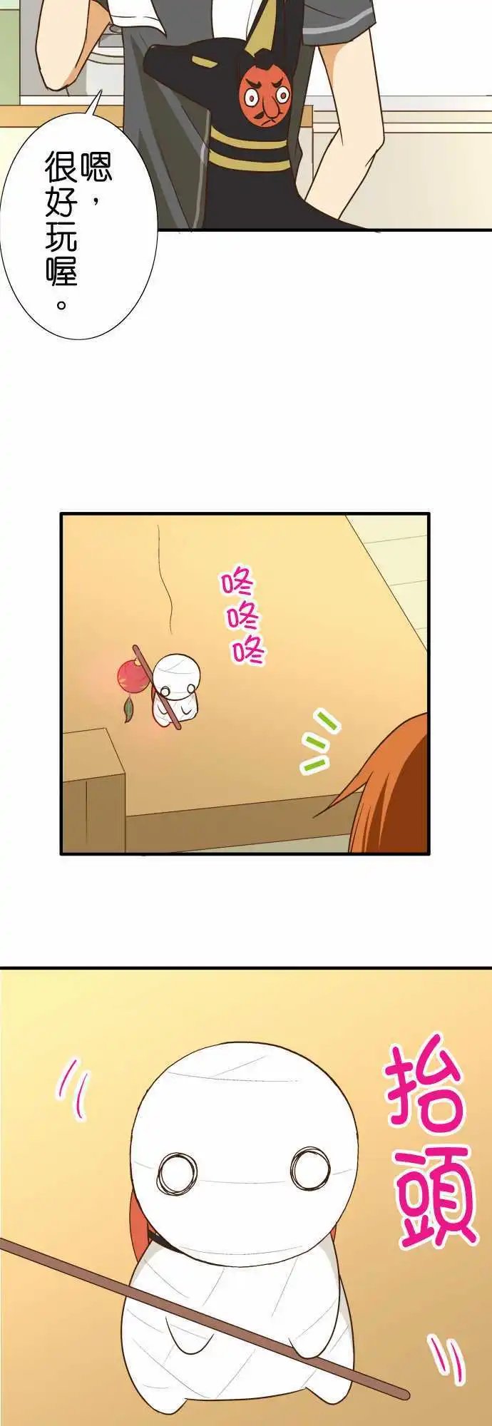 第91话 祭典的伴手礼