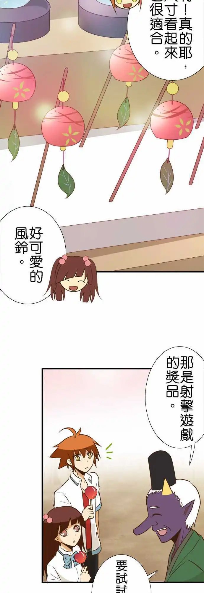 第91话 祭典的伴手礼