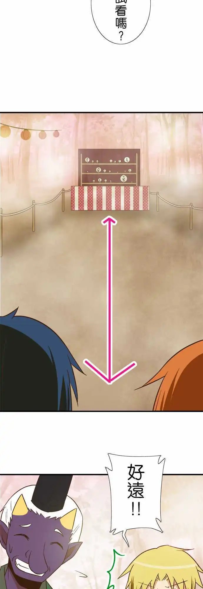 第91话 祭典的伴手礼