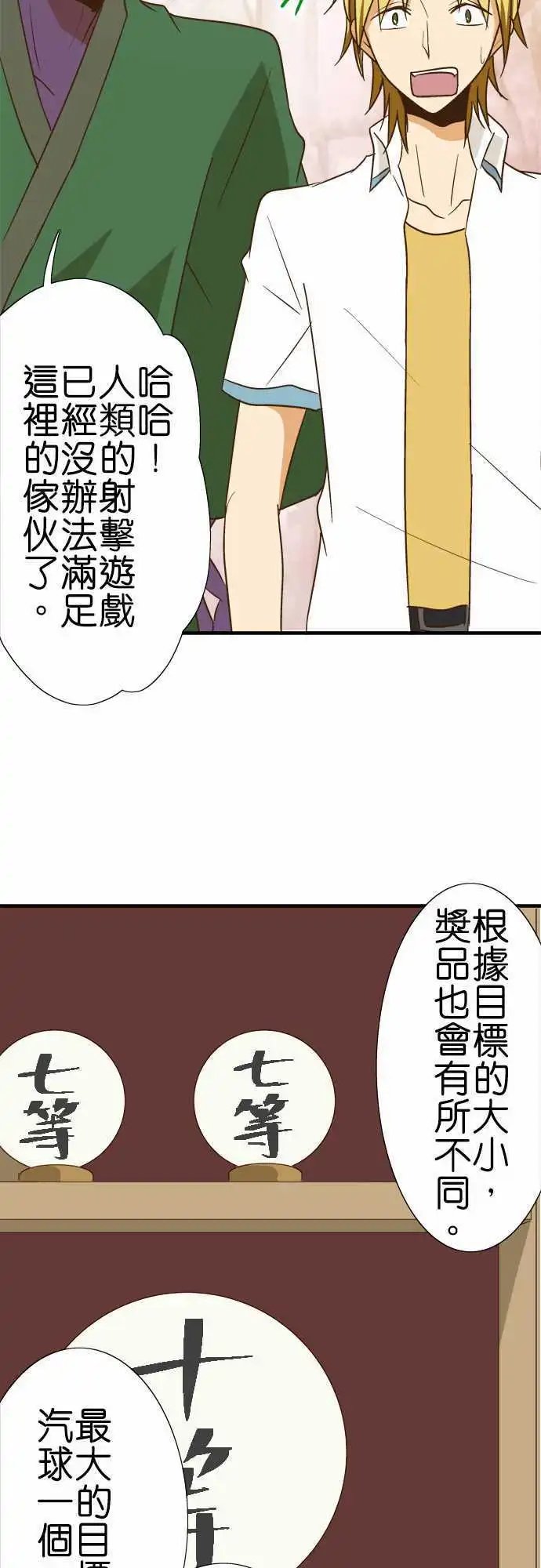 第91话 祭典的伴手礼