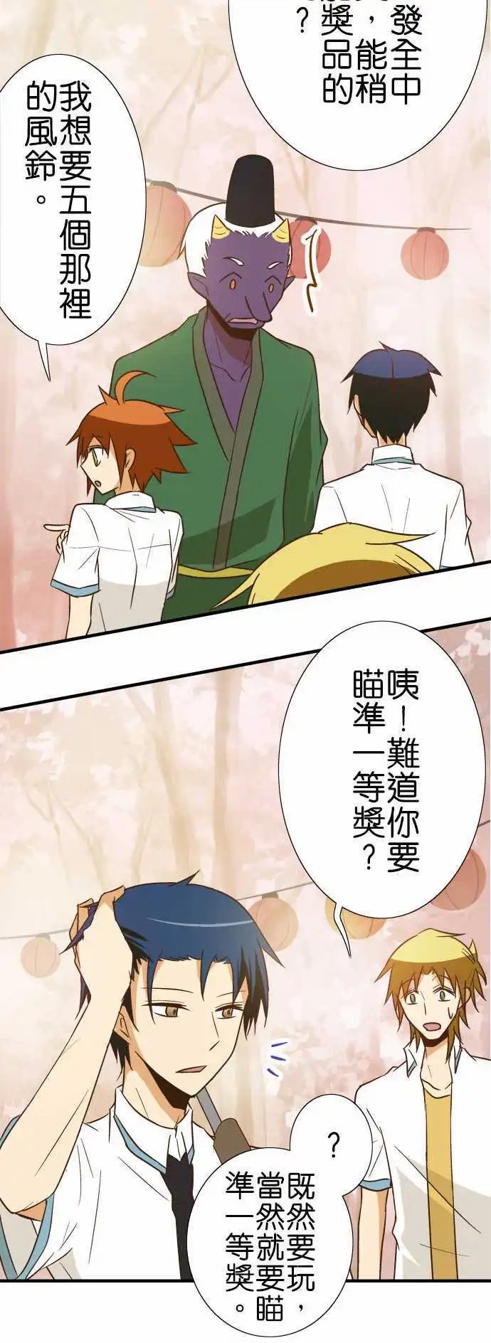 第91话 祭典的伴手礼