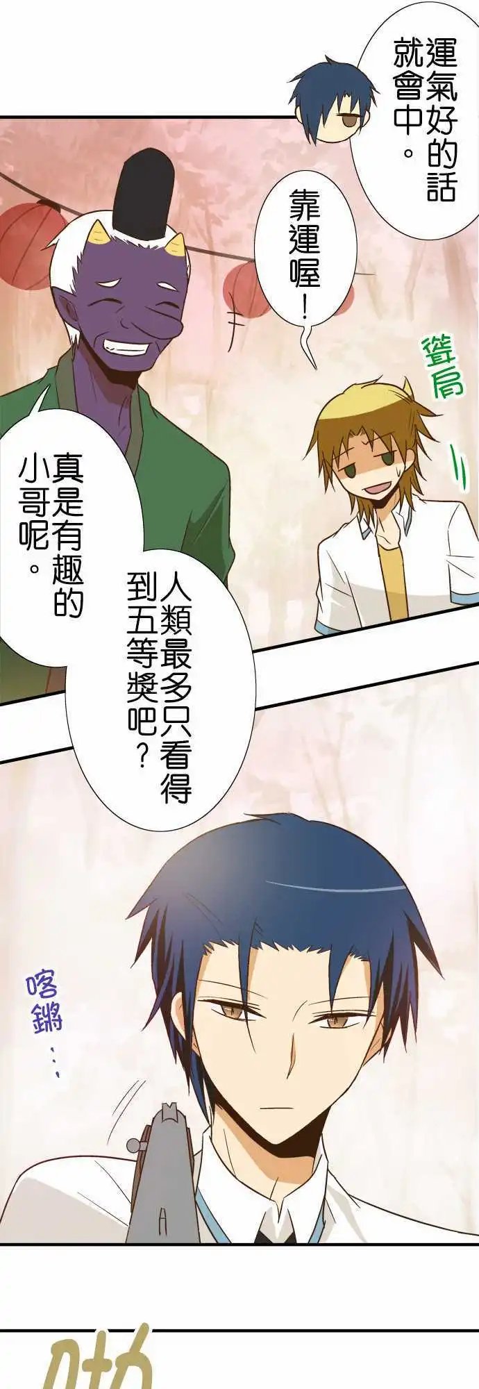 第91话 祭典的伴手礼
