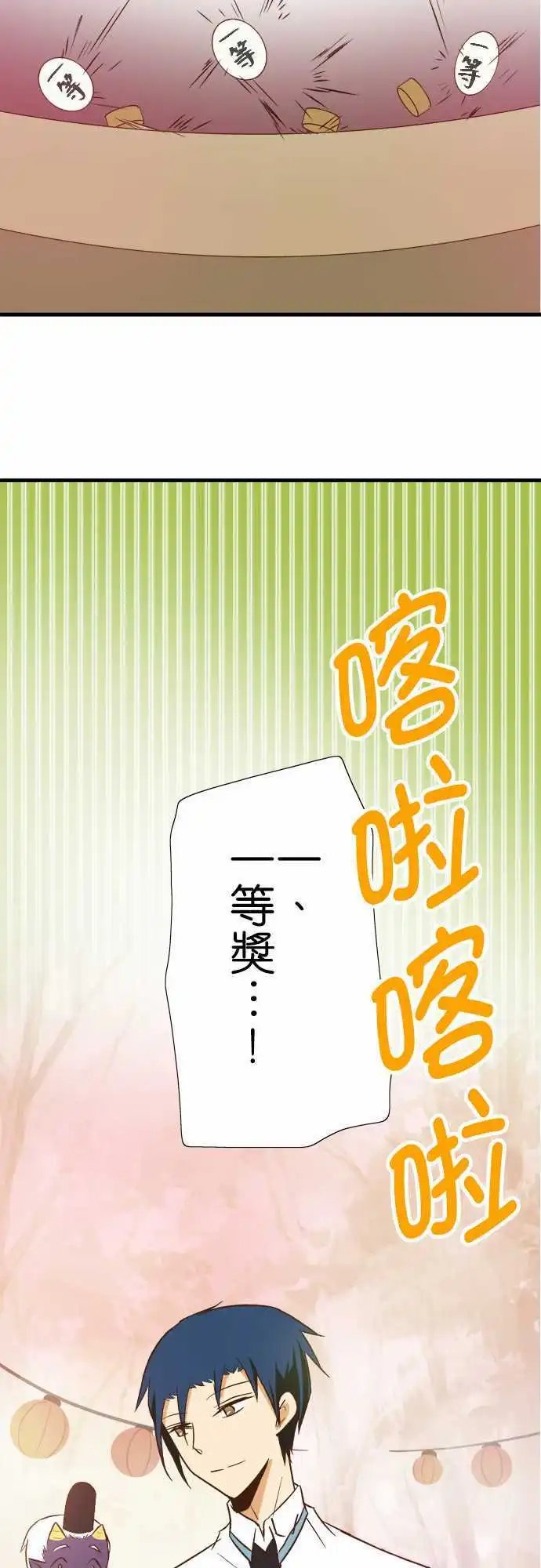 第91话 祭典的伴手礼