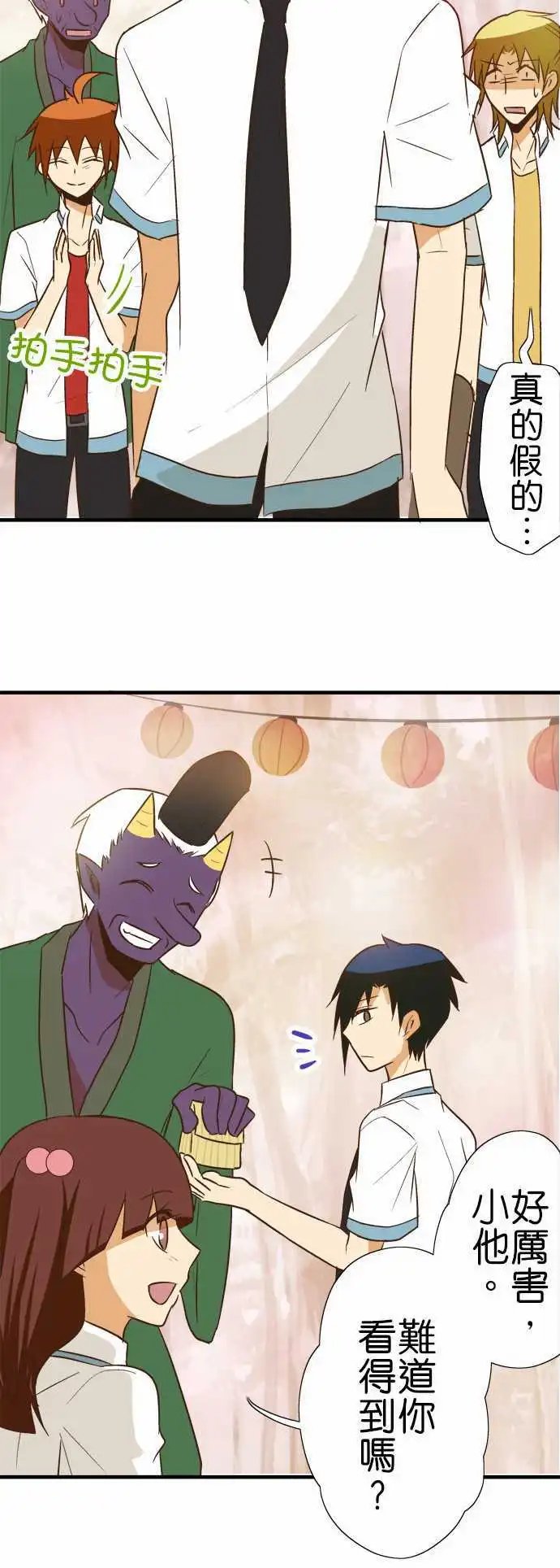 第91话 祭典的伴手礼