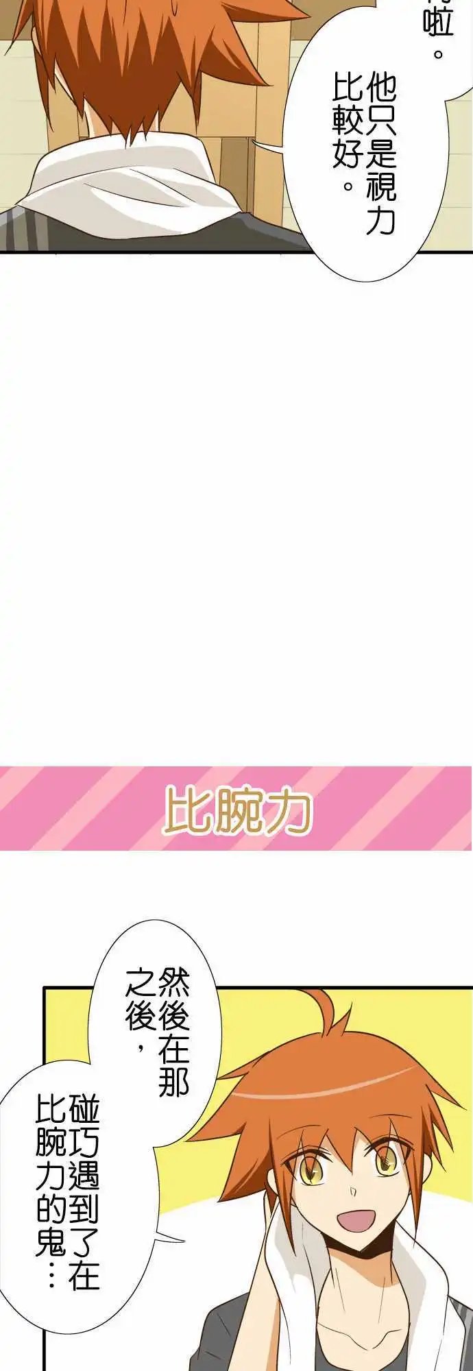 第91话 祭典的伴手礼