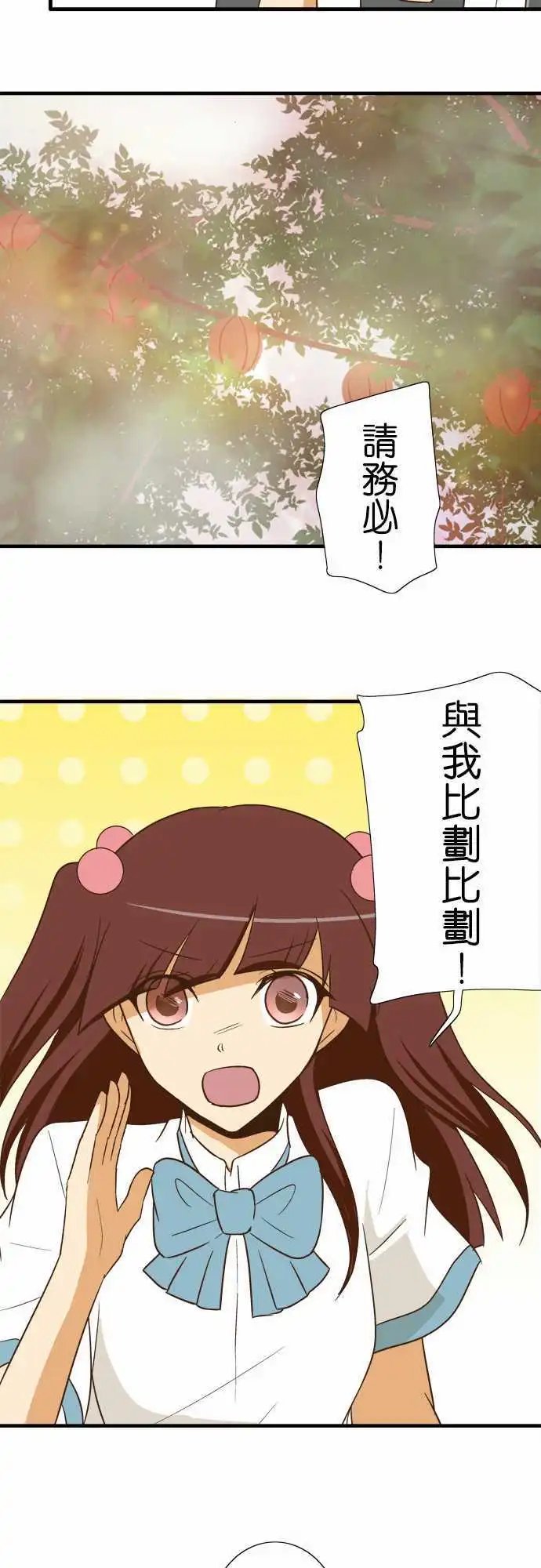 第91话 祭典的伴手礼