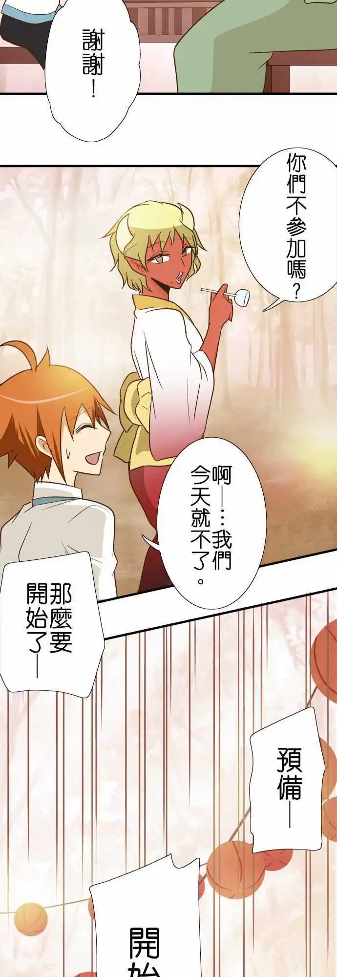 第91话 祭典的伴手礼