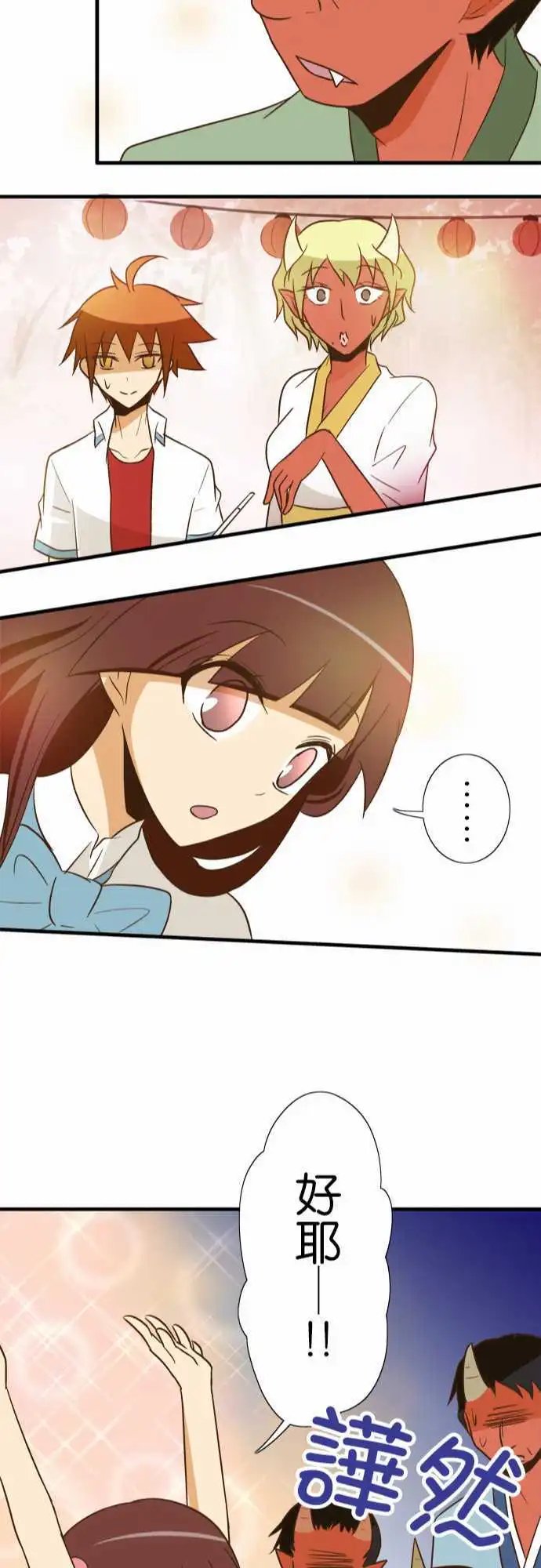 第91话 祭典的伴手礼