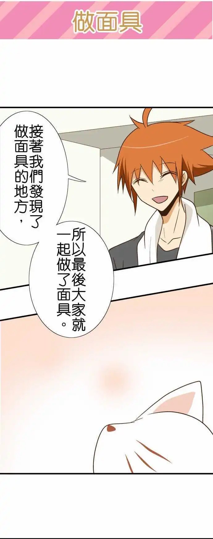 第91话 祭典的伴手礼