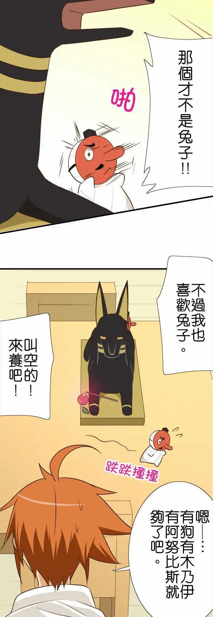 第91话 祭典的伴手礼