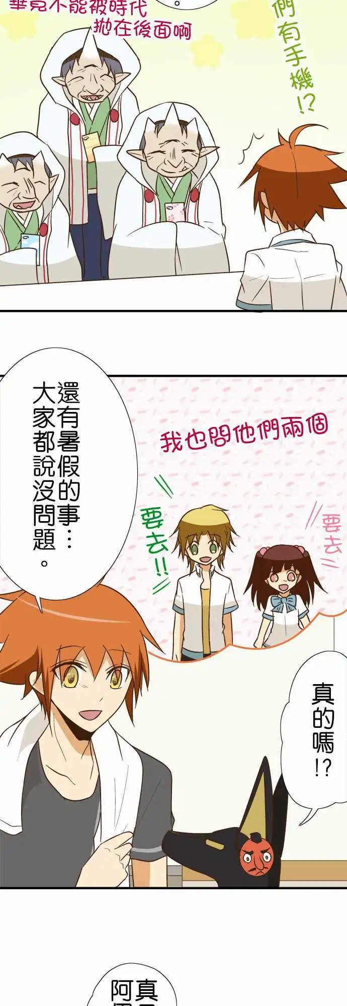 第91话 祭典的伴手礼