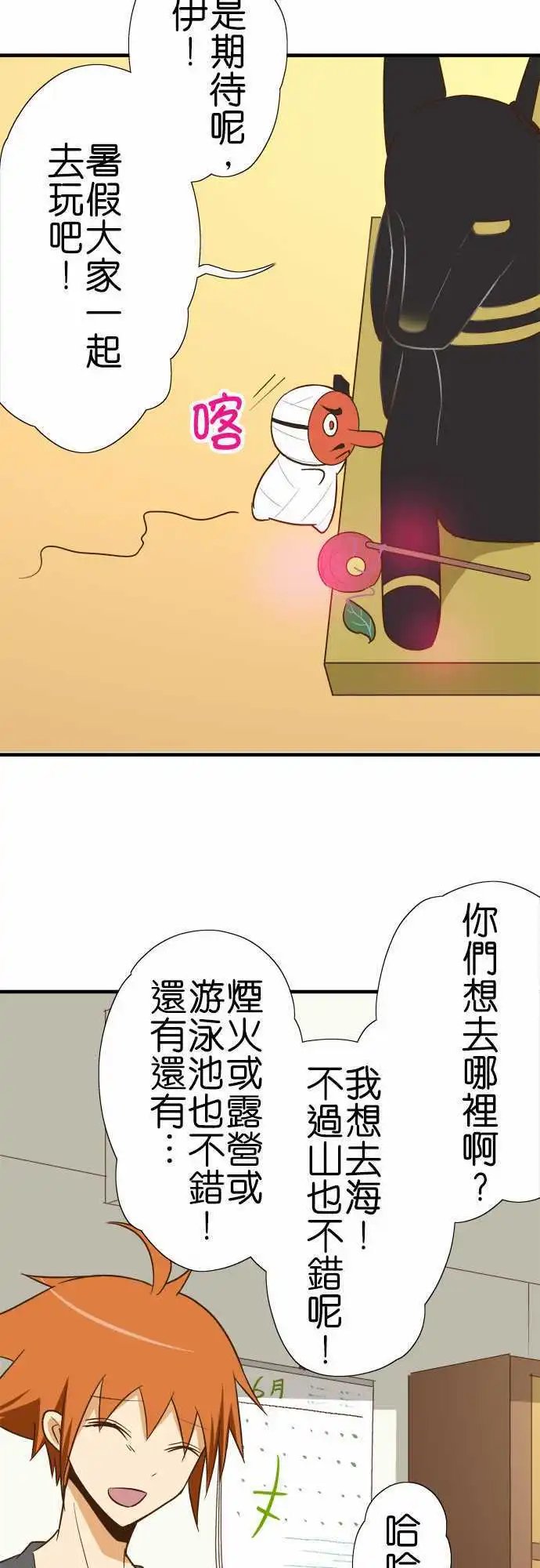 第91话 祭典的伴手礼
