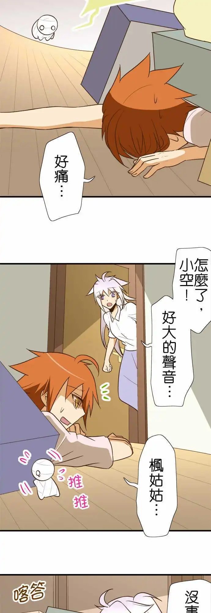 第92话 七夕之日