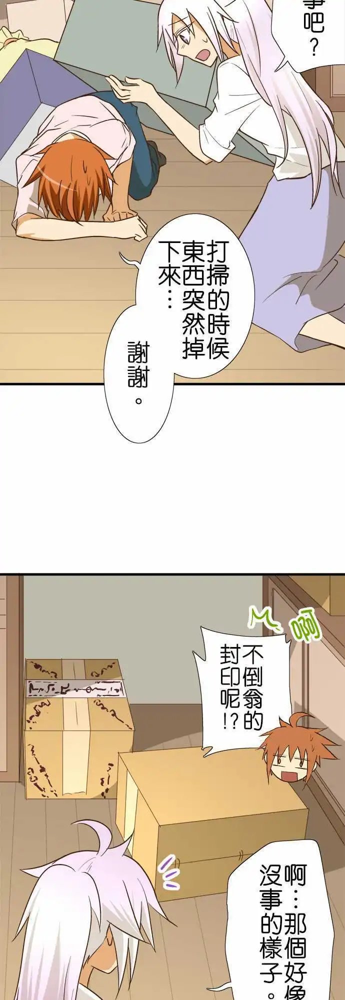 第92话 七夕之日