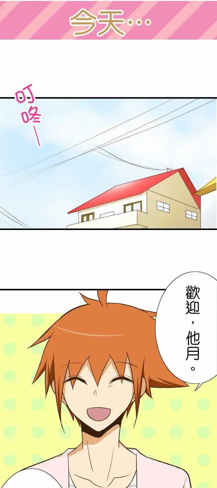 第92话 七夕之日