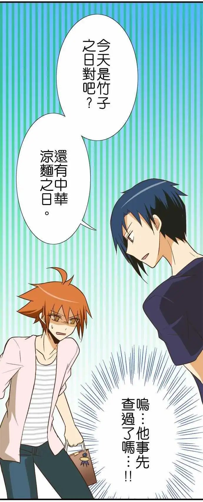 第92话 七夕之日