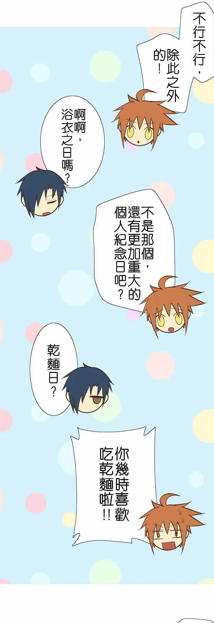 第92话 七夕之日