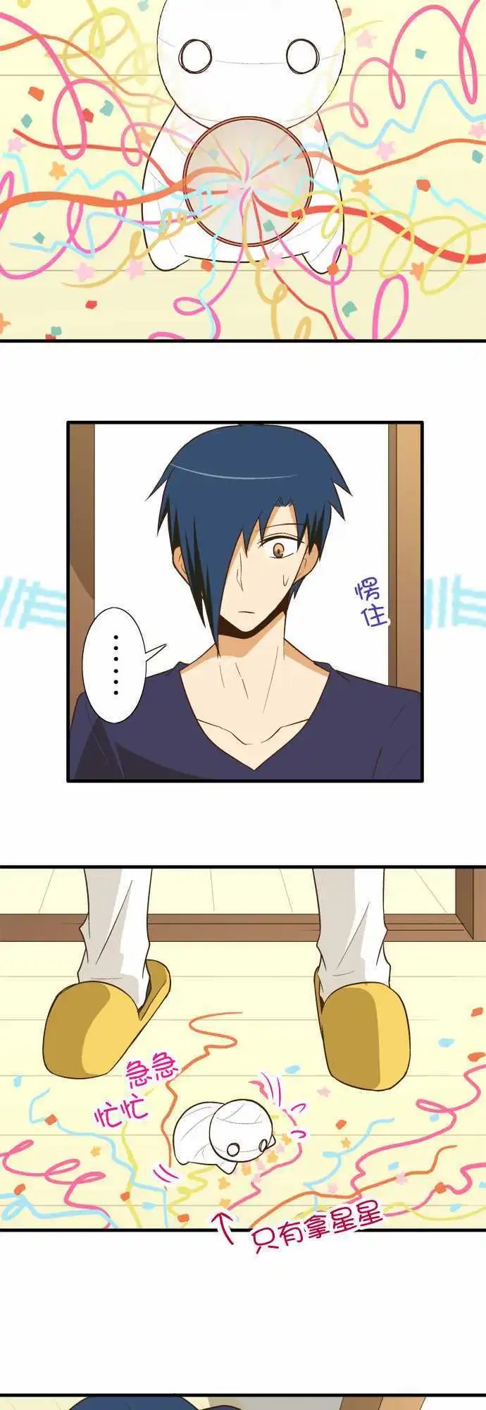 第92话 七夕之日