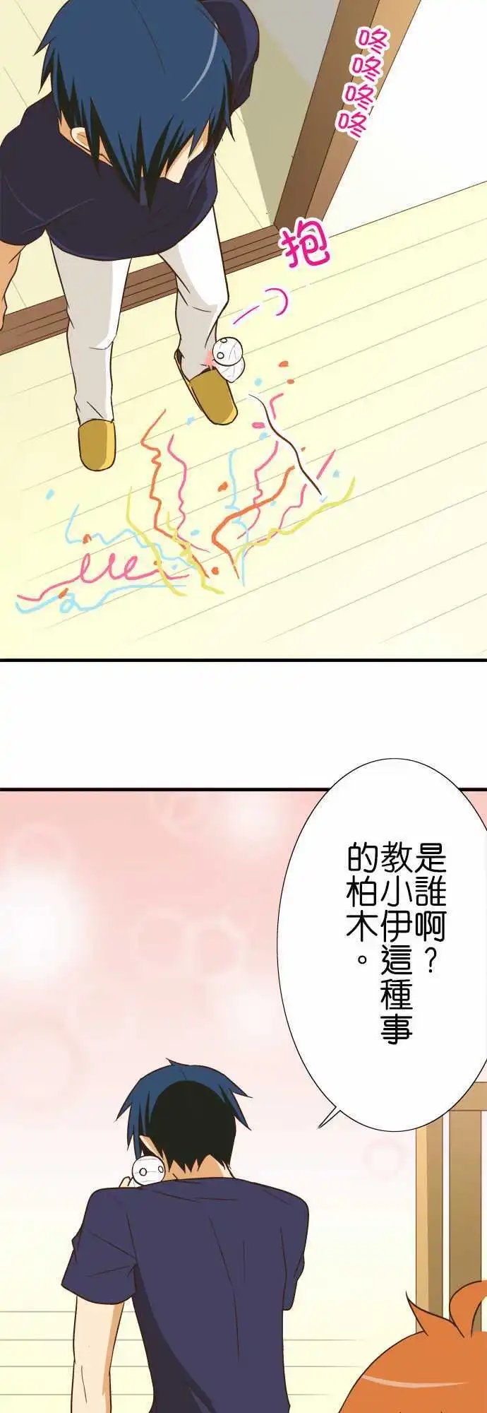 第92话 七夕之日