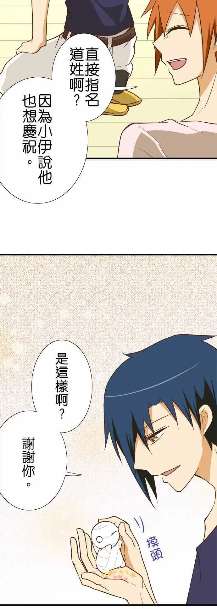 第92话 七夕之日