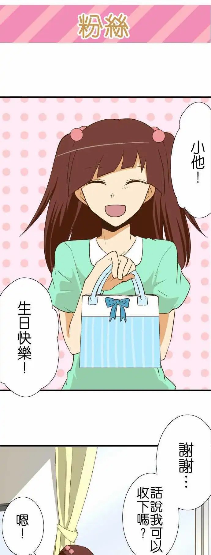 第92话 七夕之日