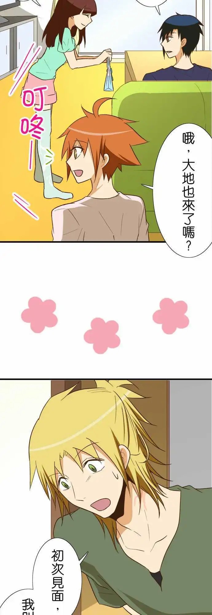 第92话 七夕之日