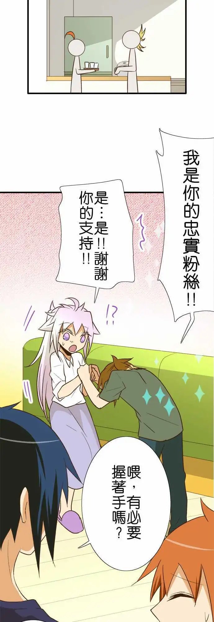 第92话 七夕之日