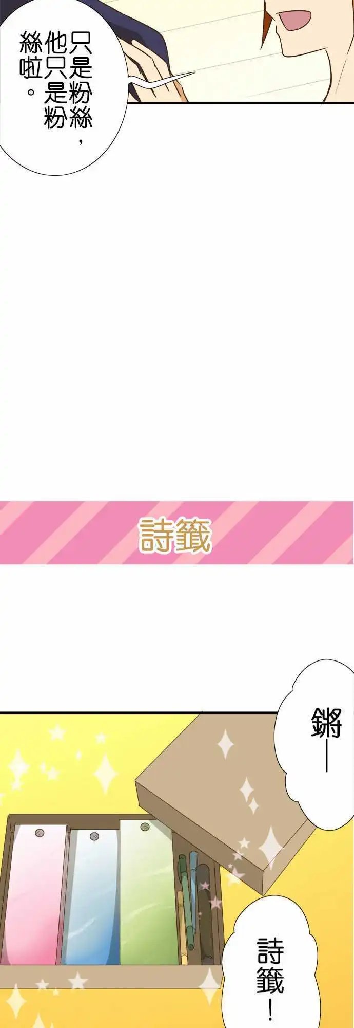 第92话 七夕之日
