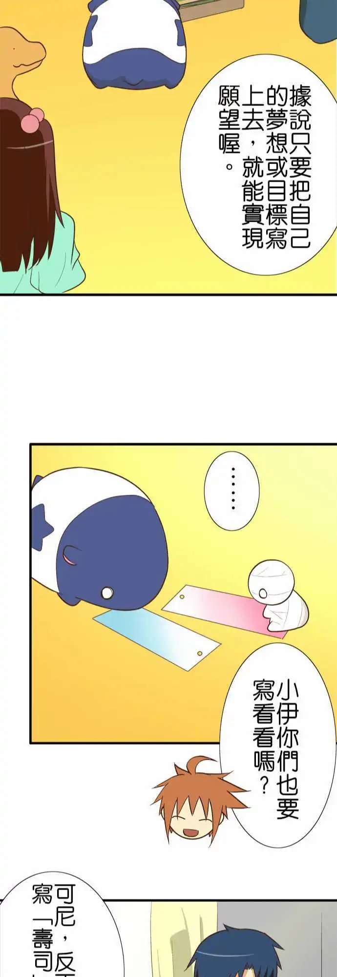 第92话 七夕之日