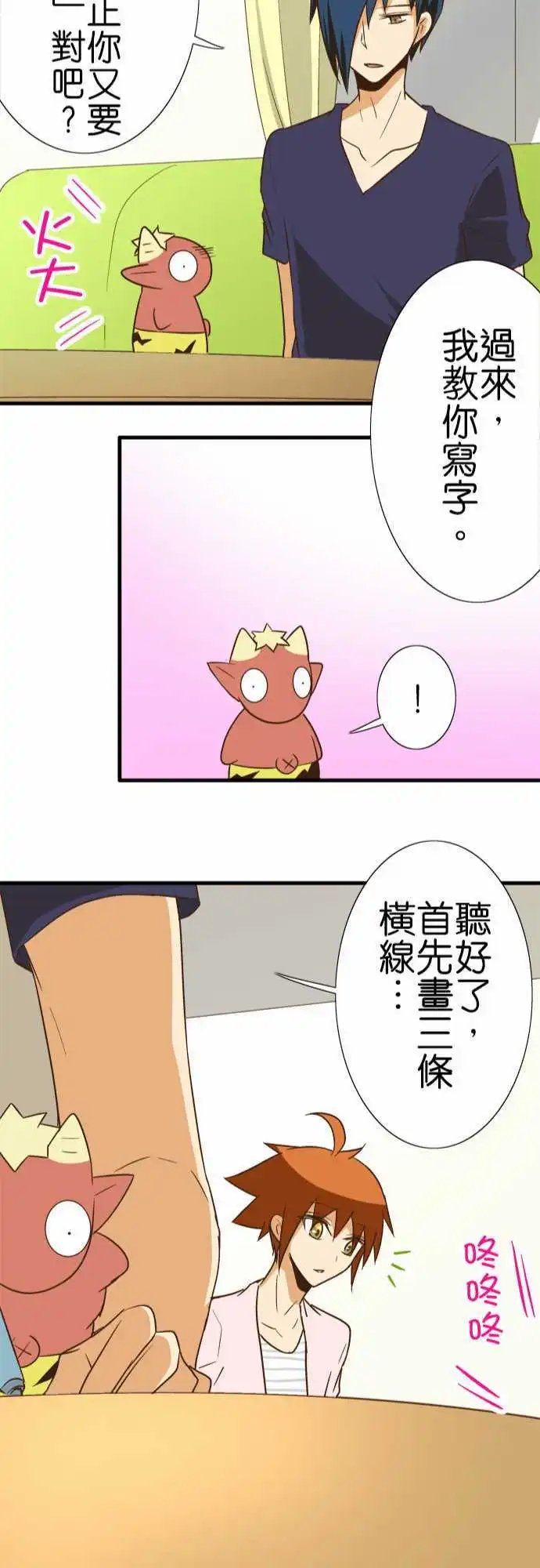 第92话 七夕之日