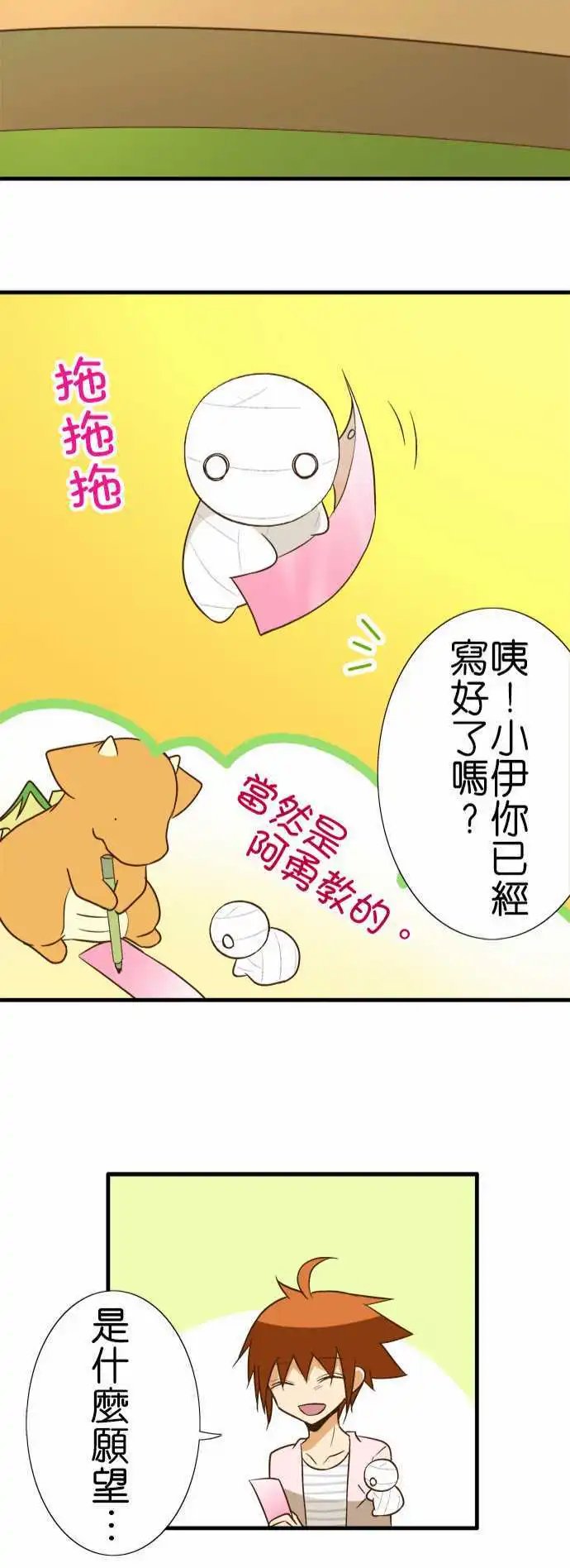 第92话 七夕之日