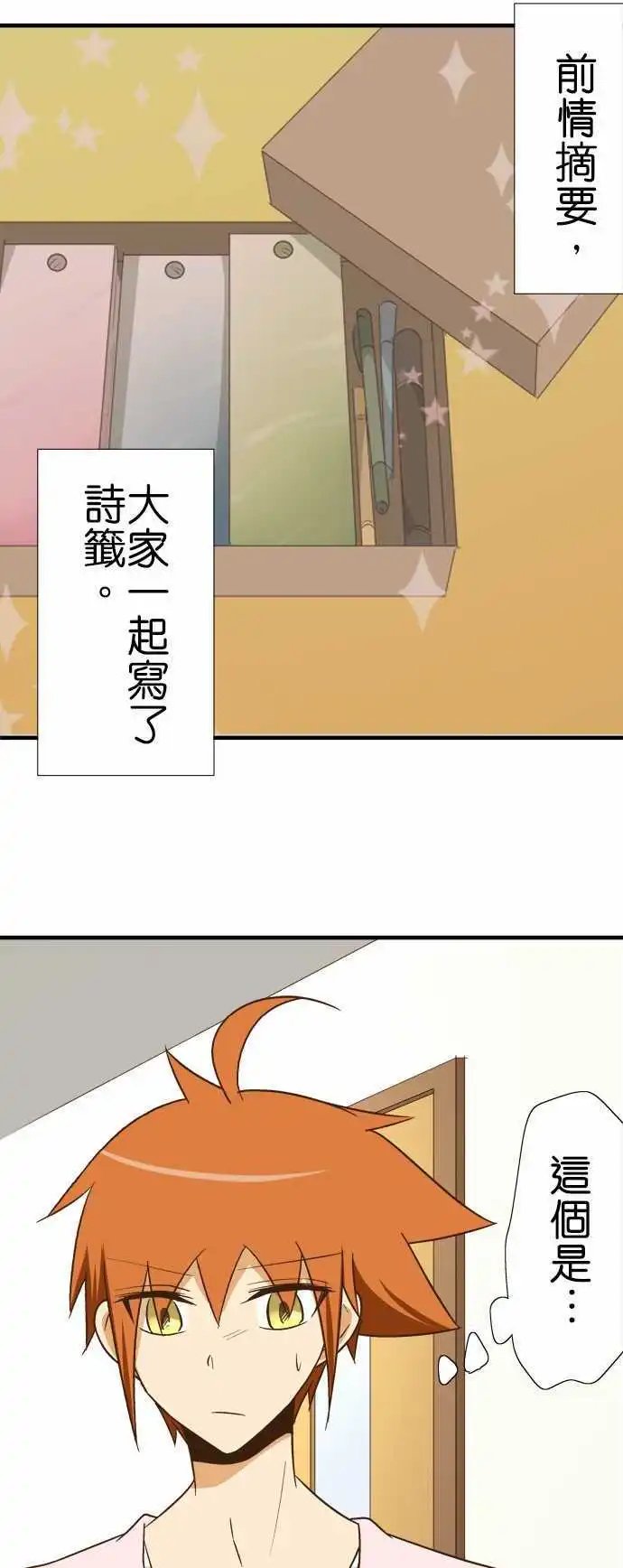 第93话 纯白的愿望
