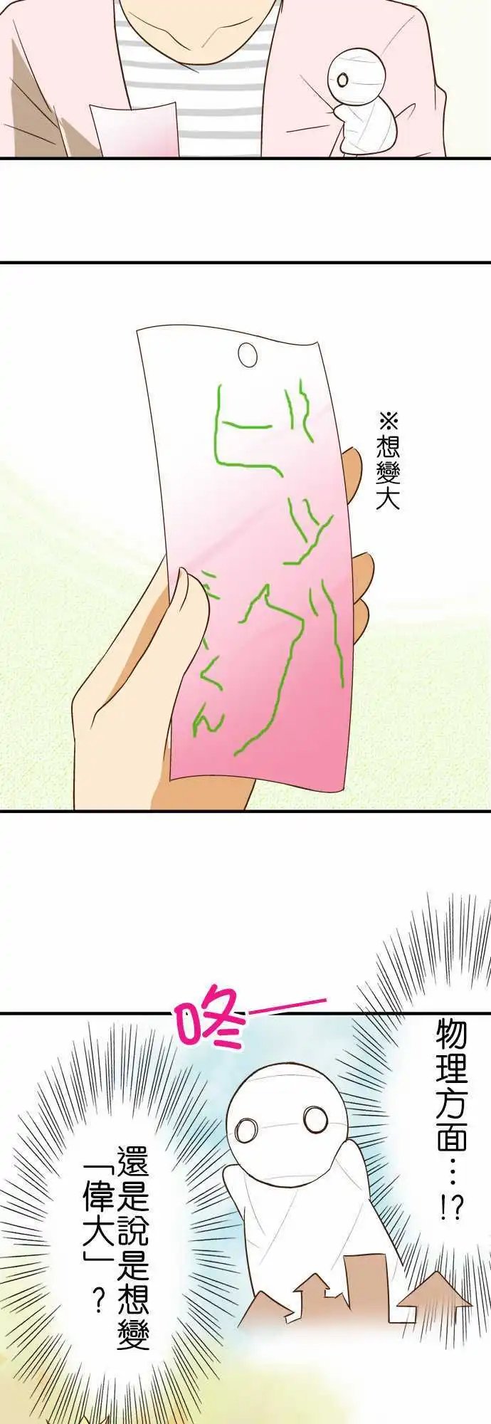 第93话 纯白的愿望