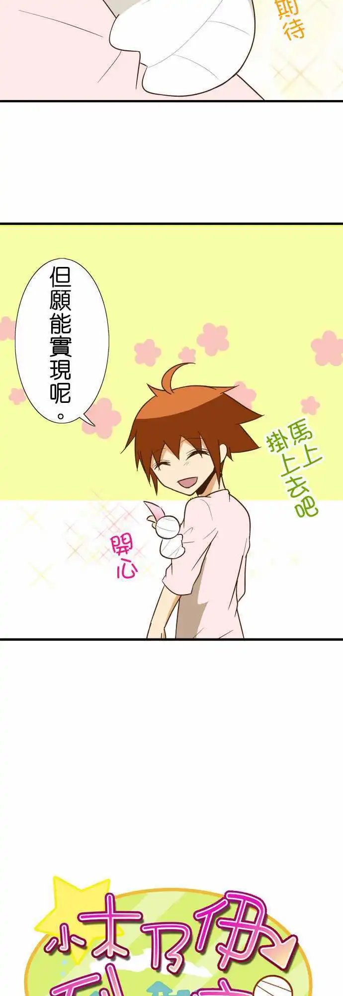 第93话 纯白的愿望