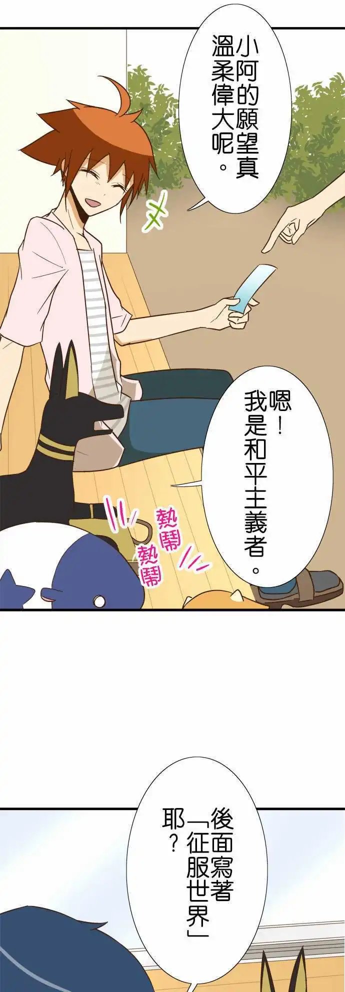 第93话 纯白的愿望