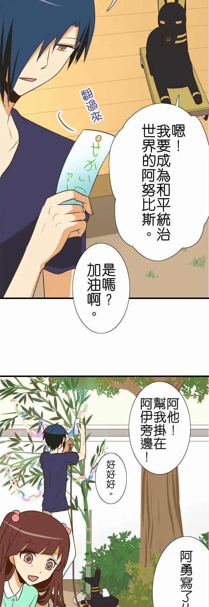 第93话 纯白的愿望