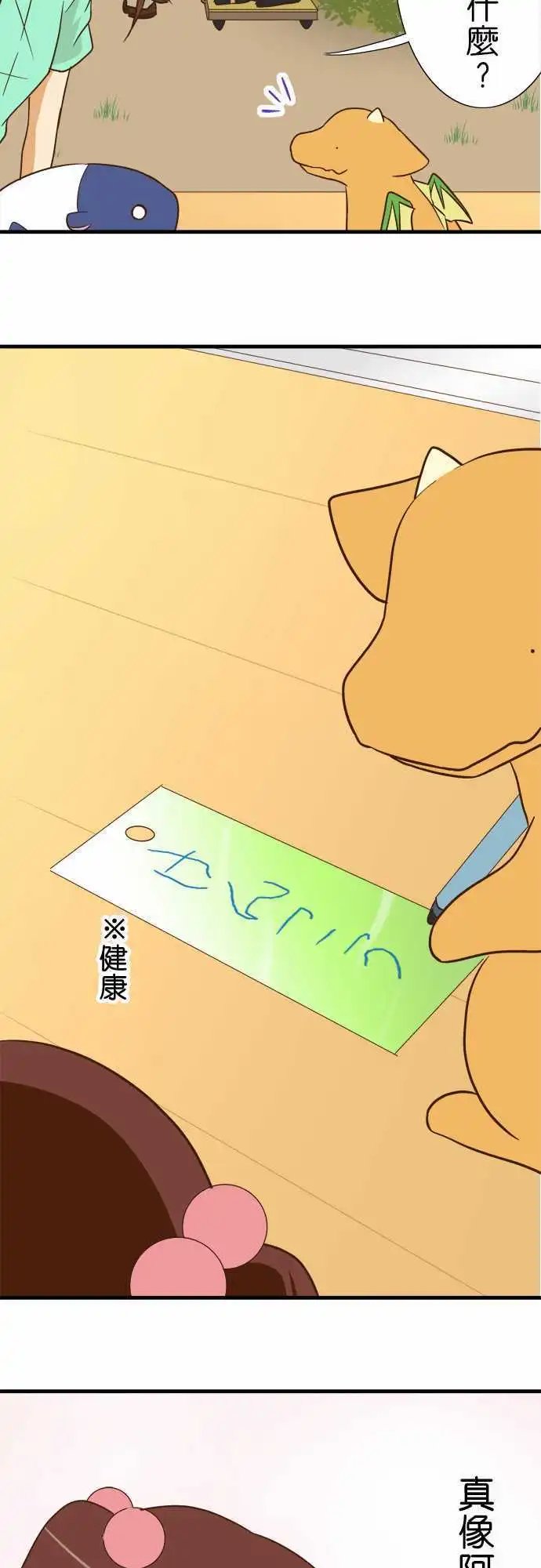 第93话 纯白的愿望