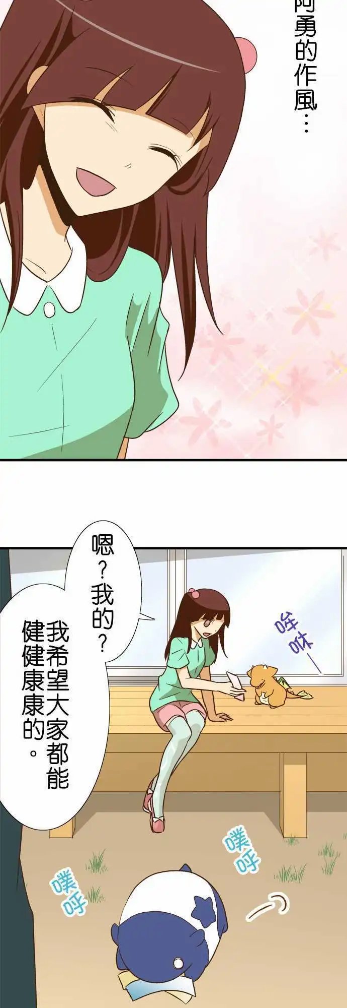 第93话 纯白的愿望