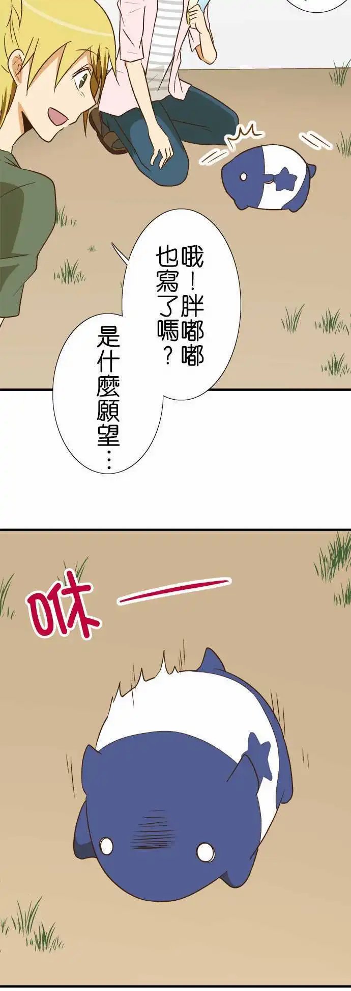 第93话 纯白的愿望